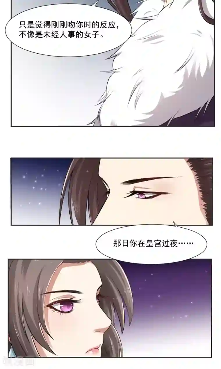 皇后在上第28话 跟妓女一样