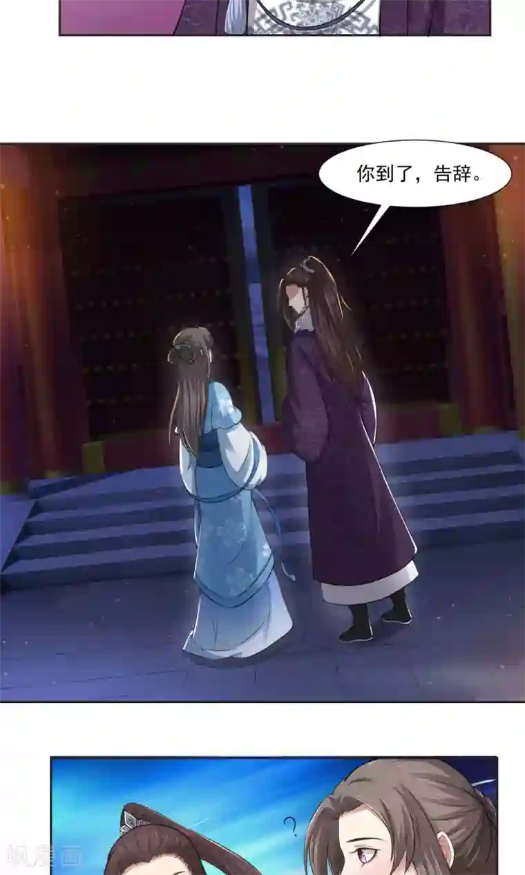 皇后在上第28话 跟妓女一样