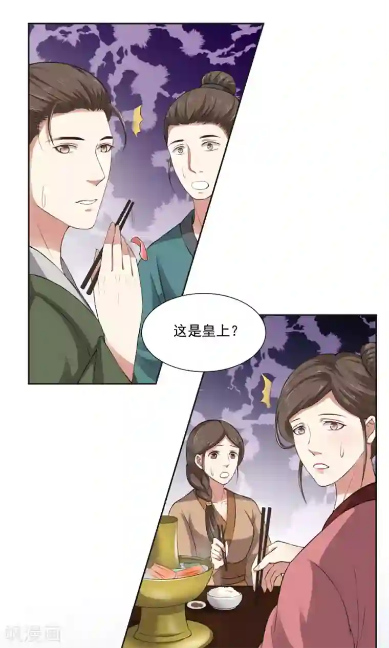 皇后在上第29话 天下第一火锅