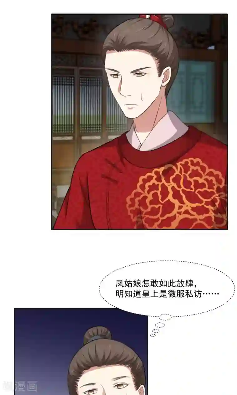 皇后在上第29话 天下第一火锅