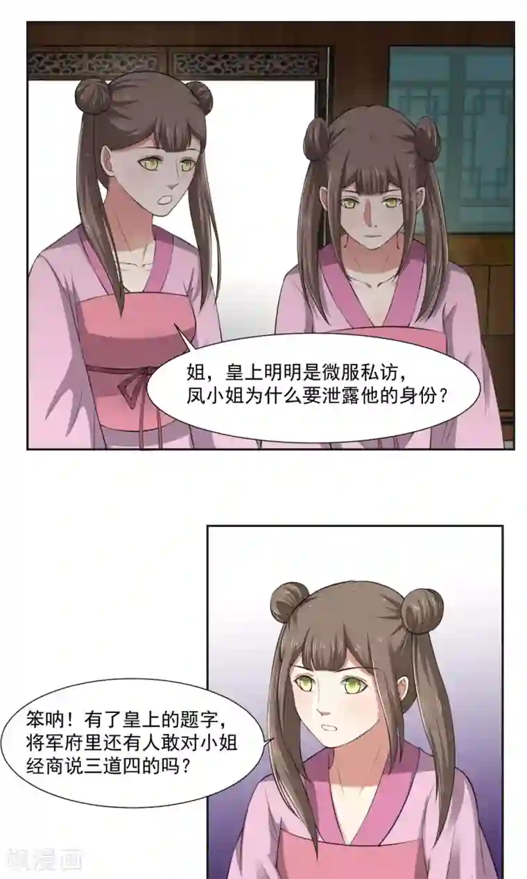 皇后在上第29话 天下第一火锅