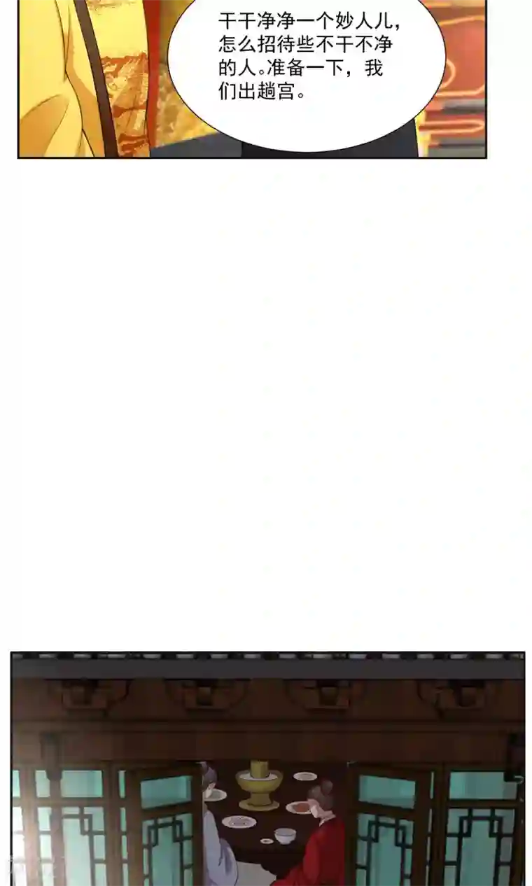 皇后在上第29话 天下第一火锅