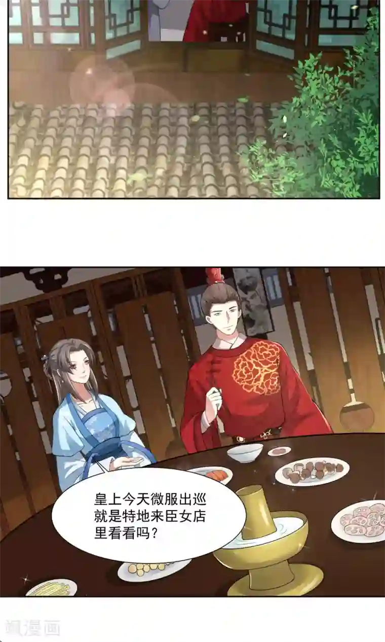 皇后在上第29话 天下第一火锅