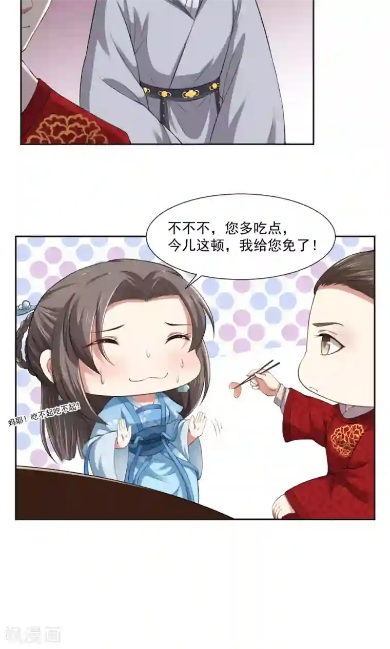 皇后在上第29话 天下第一火锅