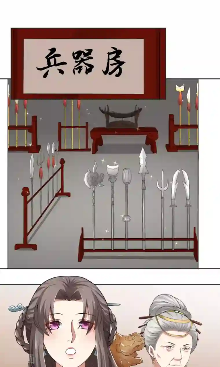 皇后在上第30话 焚