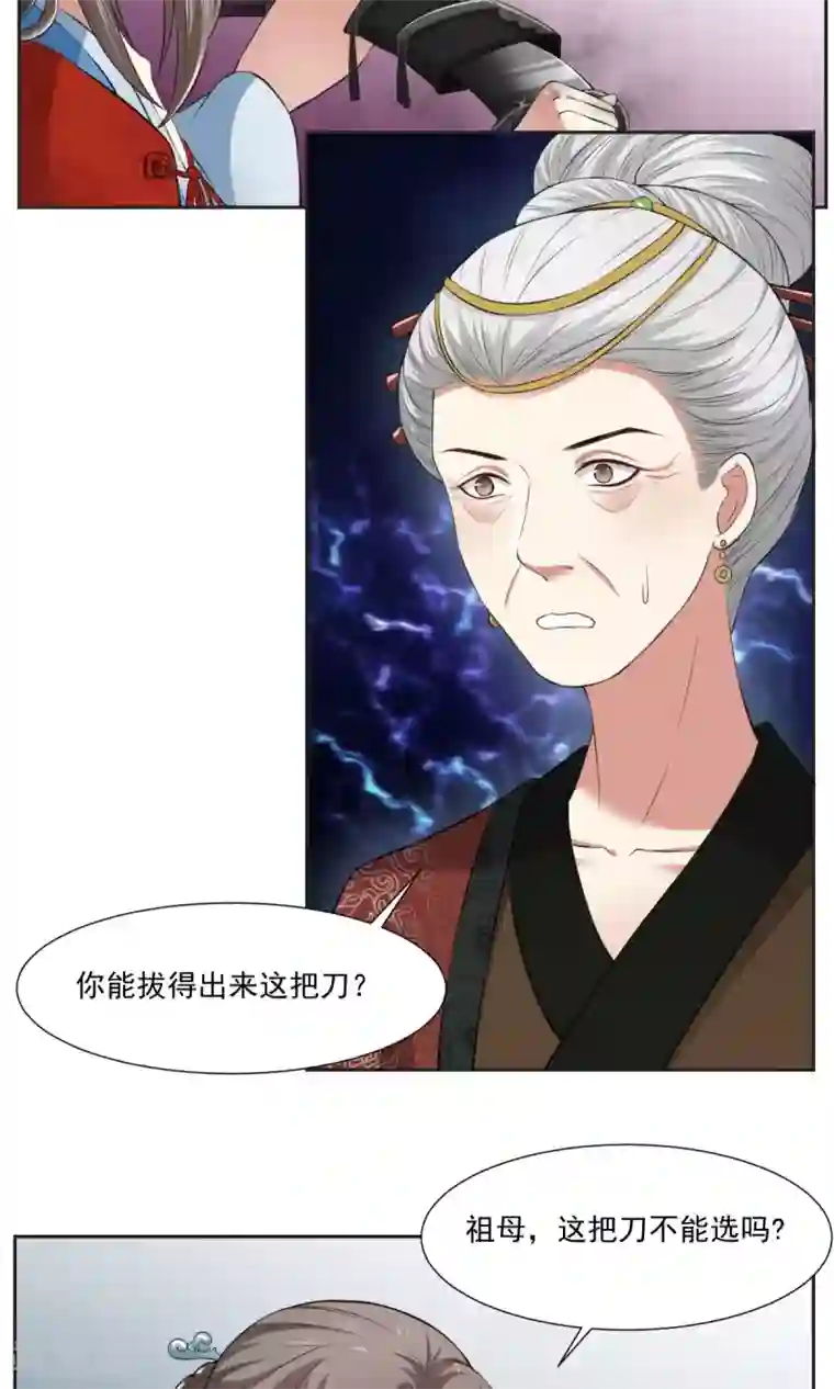 皇后在上第30话 焚