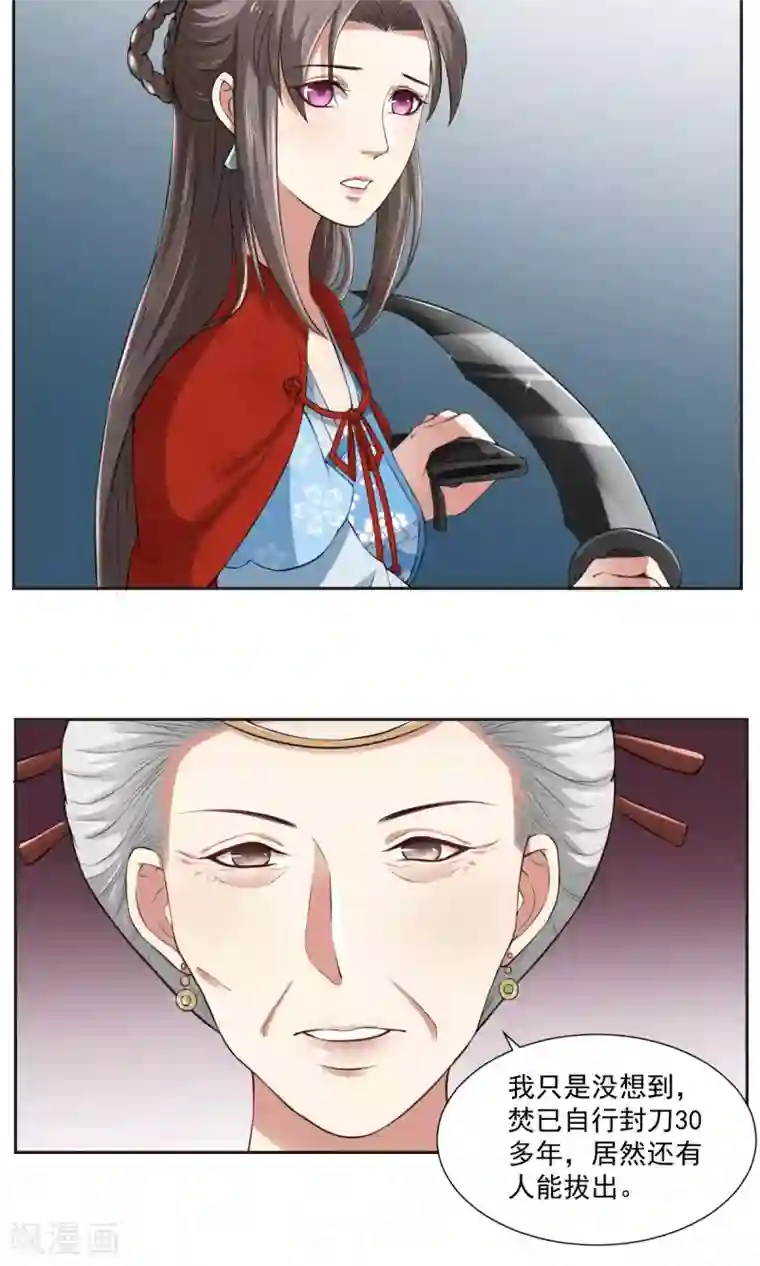 皇后在上第30话 焚