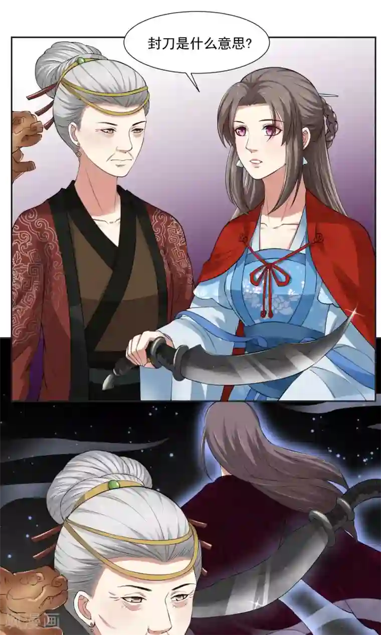 皇后在上第30话 焚