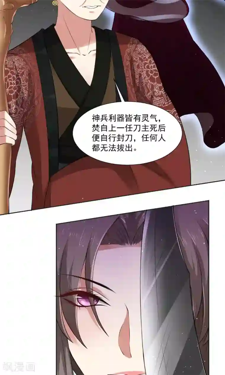 皇后在上第30话 焚