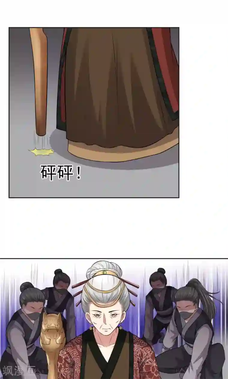 皇后在上第30话 焚