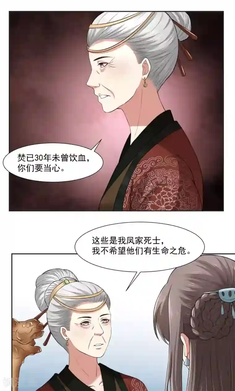 跪下给闺蜜做跨奴女女第30话 焚