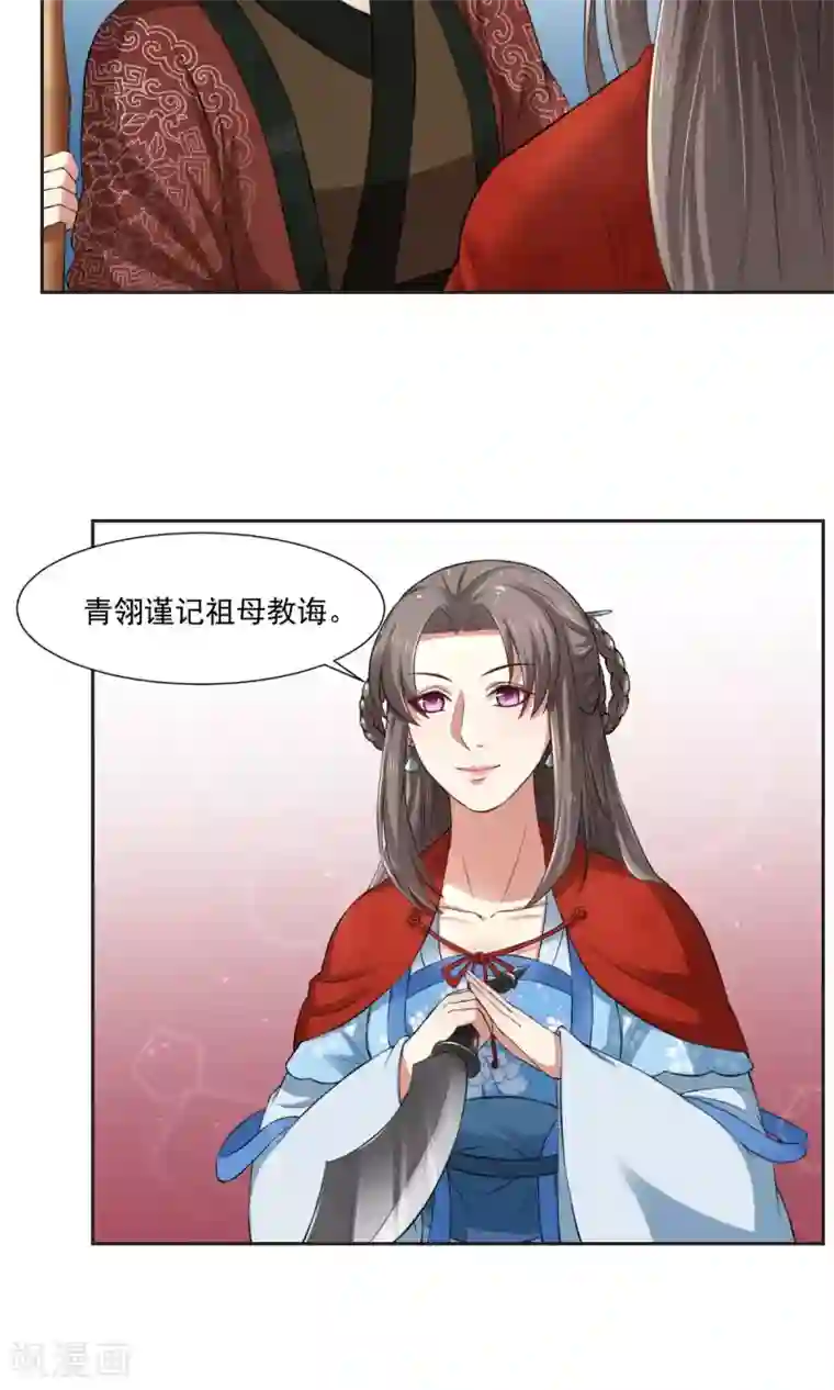 皇后在上第30话 焚