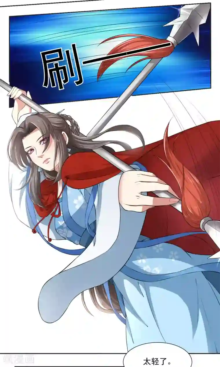 皇后在上第30话 焚