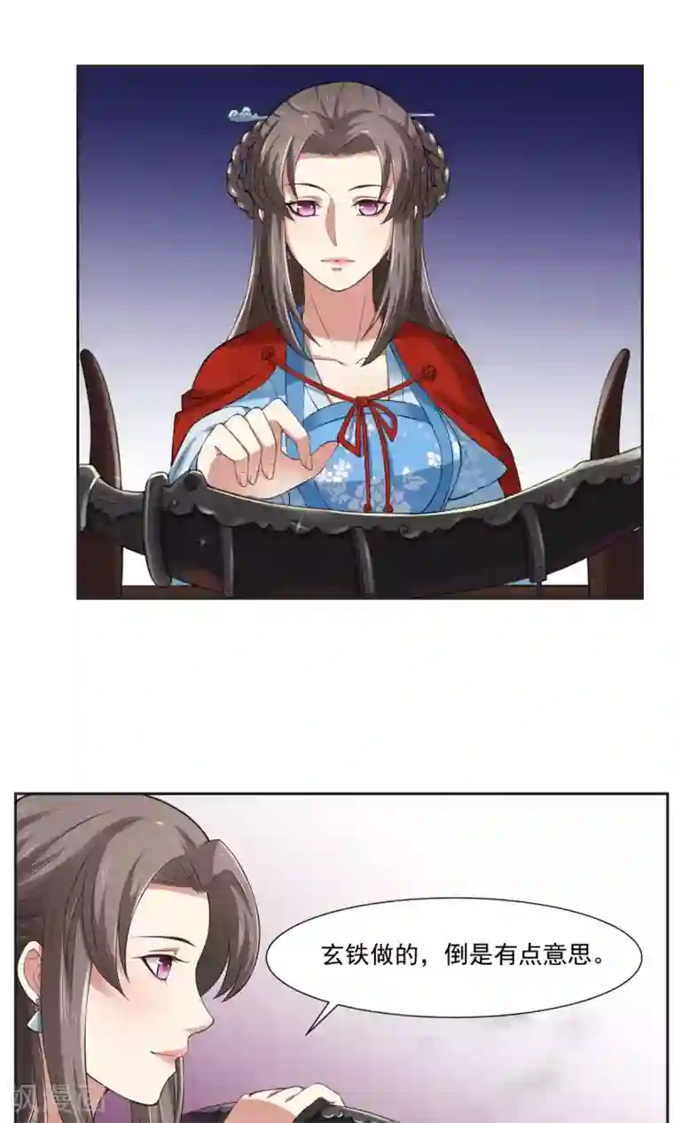 皇后在上第30话 焚