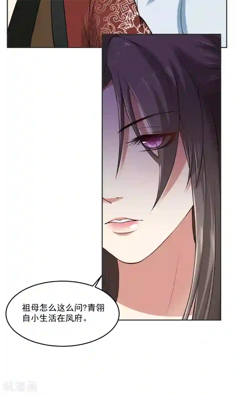 皇后在上第31话 被识破