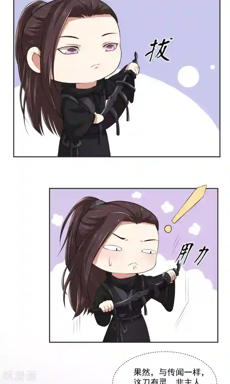 皇后在上第32话 深夜偷吻