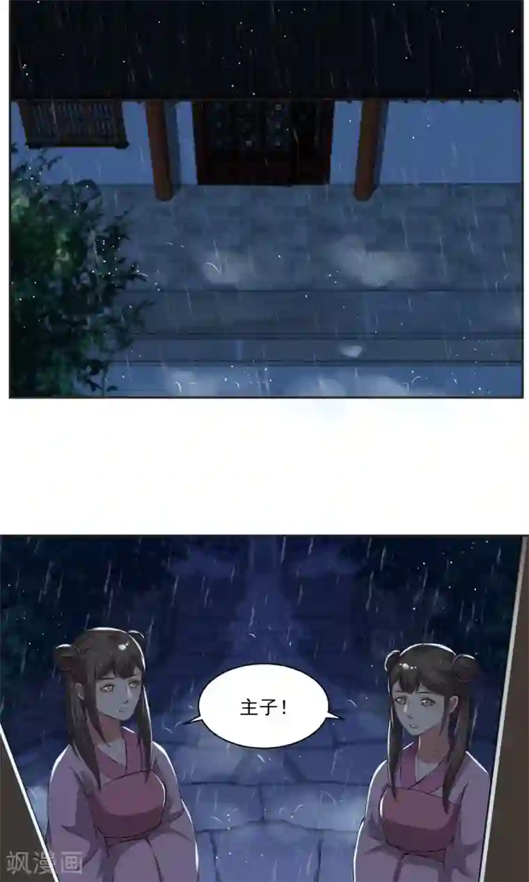 皇后在上第32话 深夜偷吻