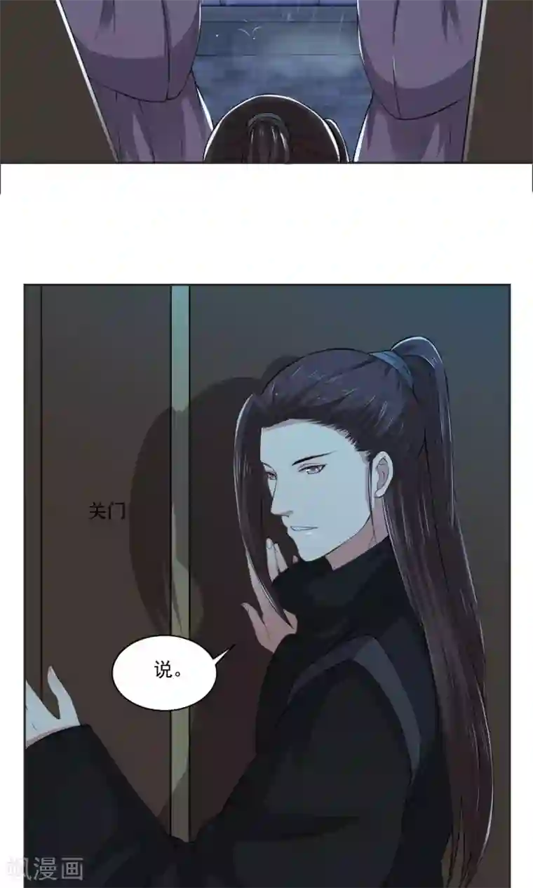皇后在上第32话 深夜偷吻