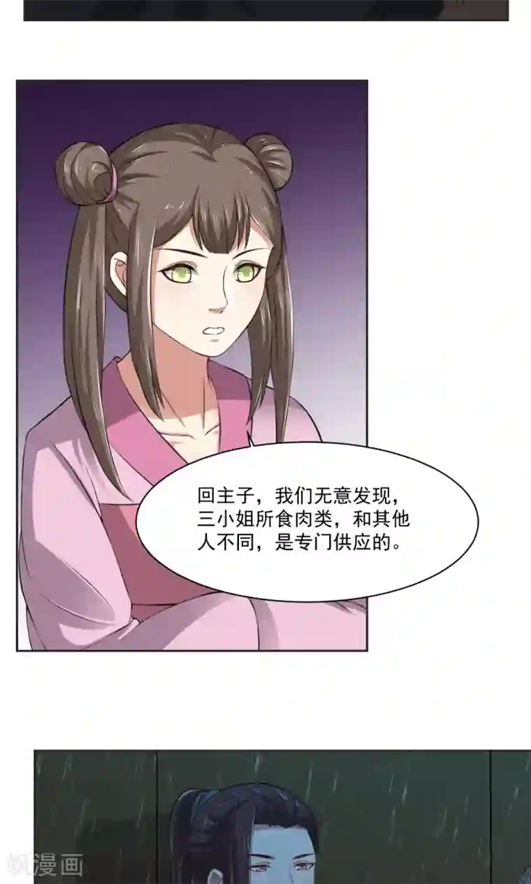 皇后在上第32话 深夜偷吻
