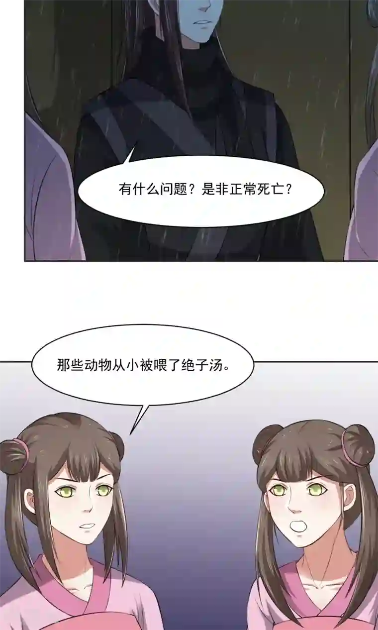 皇后在上第32话 深夜偷吻