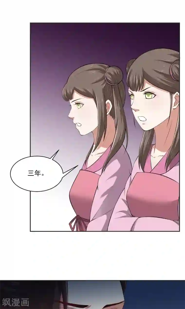 皇后在上第32话 深夜偷吻