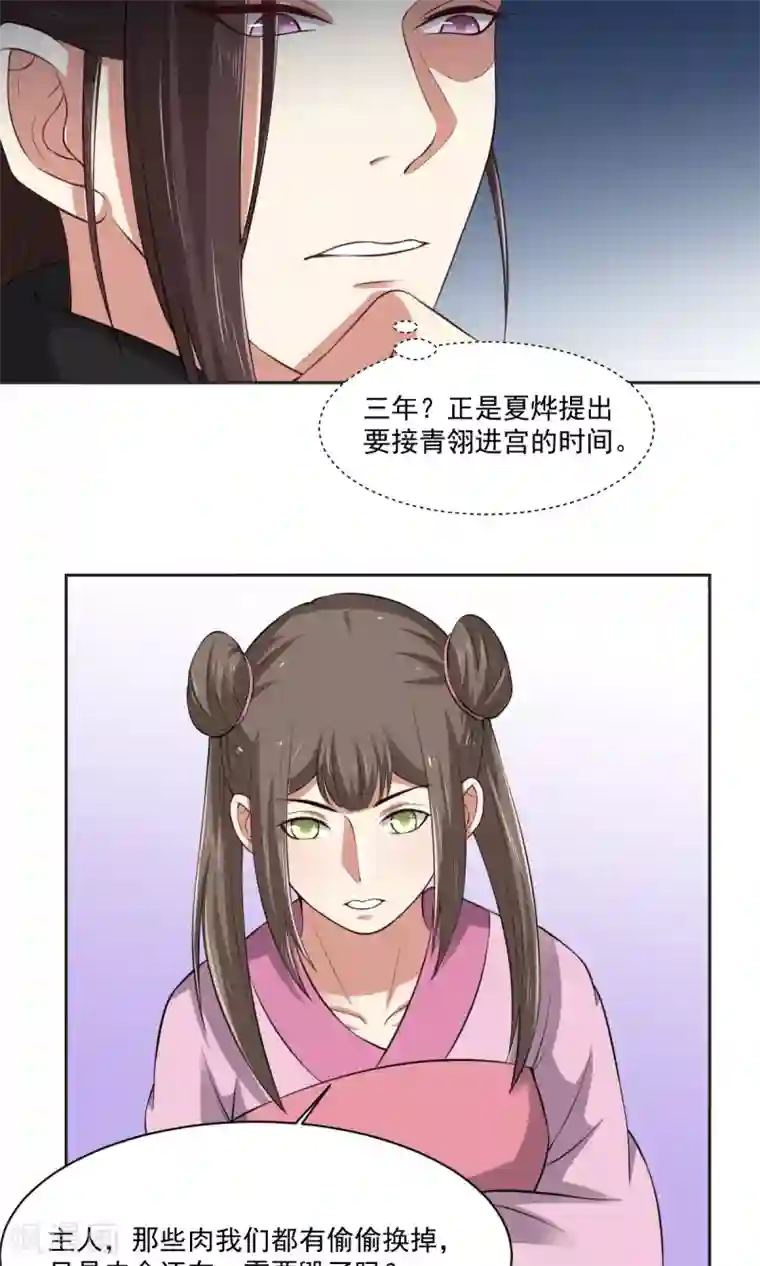 皇后在上第32话 深夜偷吻