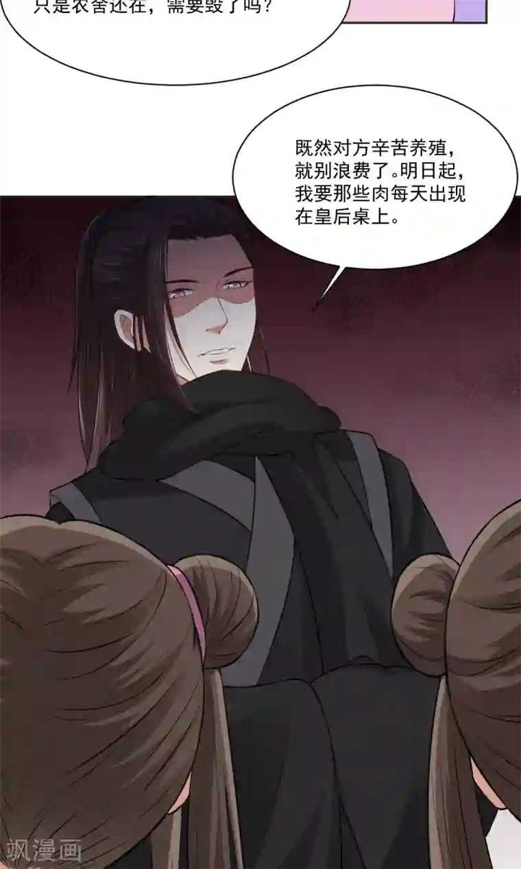 皇后在上第32话 深夜偷吻