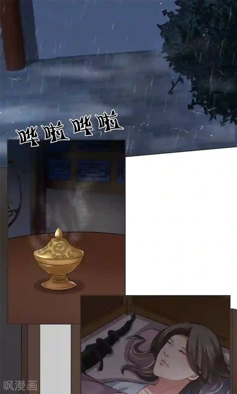 皇后在上第32话 深夜偷吻