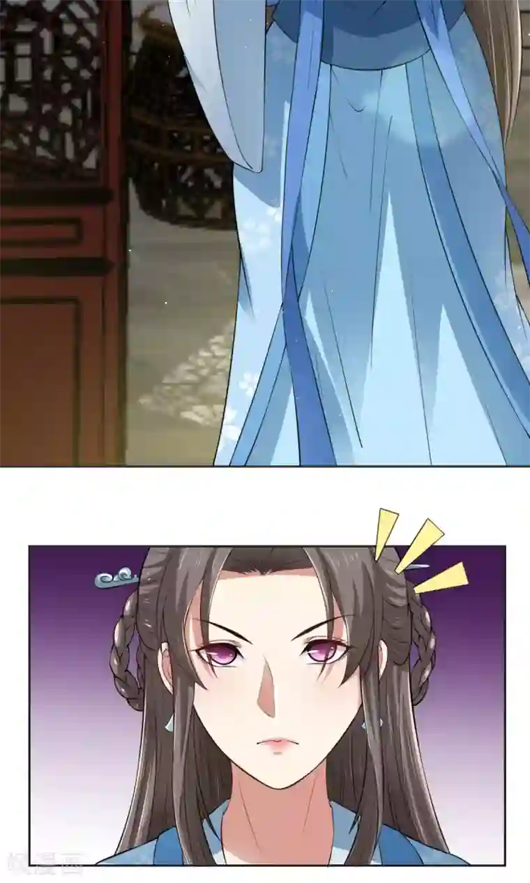 皇后在上第33话 把你的人带走