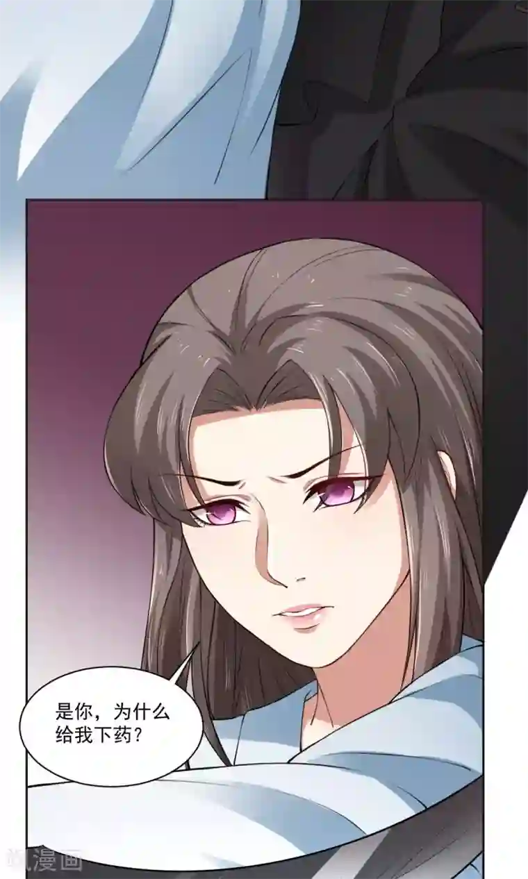 皇后在上第33话 把你的人带走