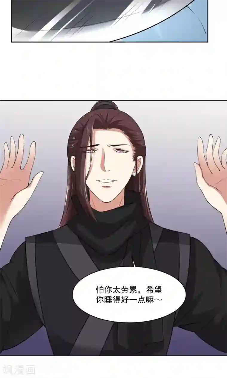 皇后在上第33话 把你的人带走