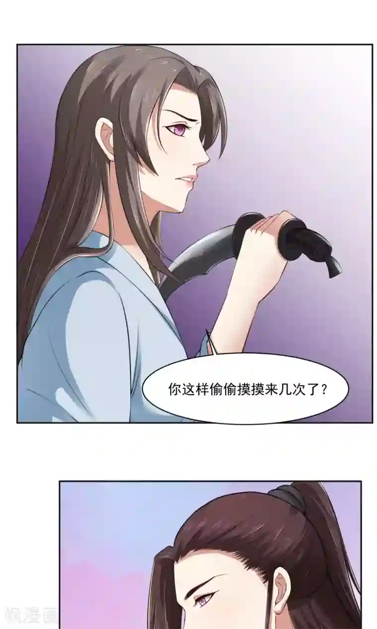 皇后在上第33话 把你的人带走