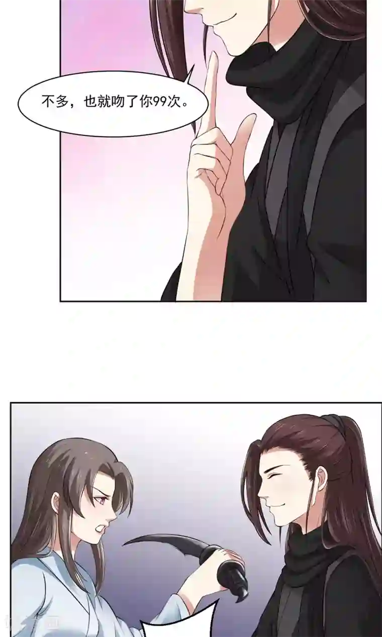 皇后在上第33话 把你的人带走