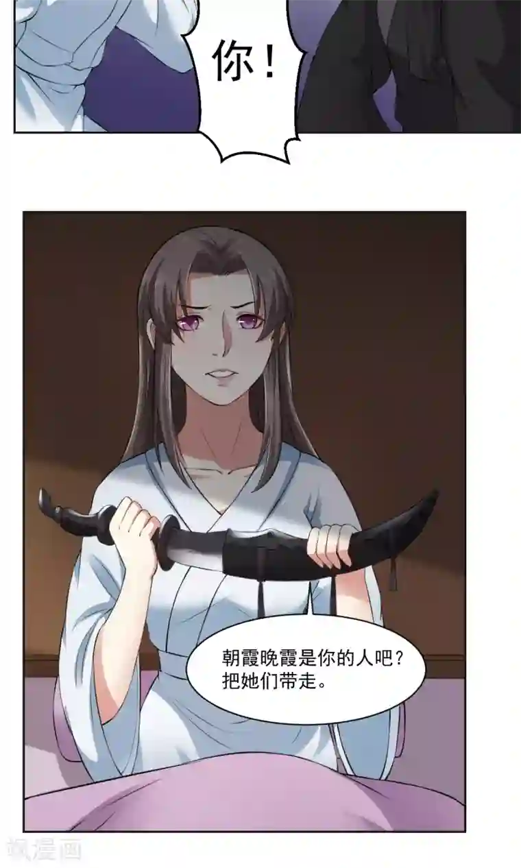 皇后在上第33话 把你的人带走