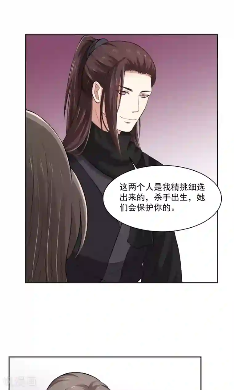 皇后在上第33话 把你的人带走