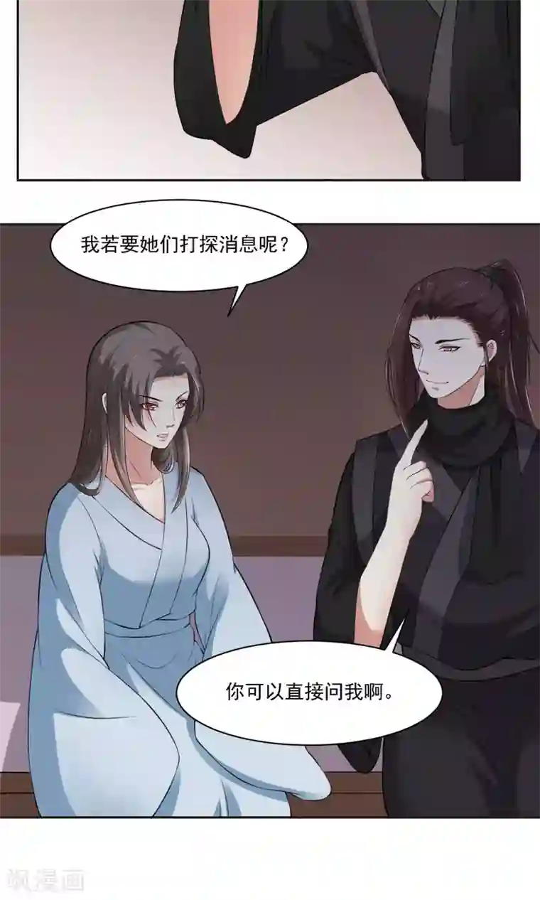 皇后在上第33话 把你的人带走