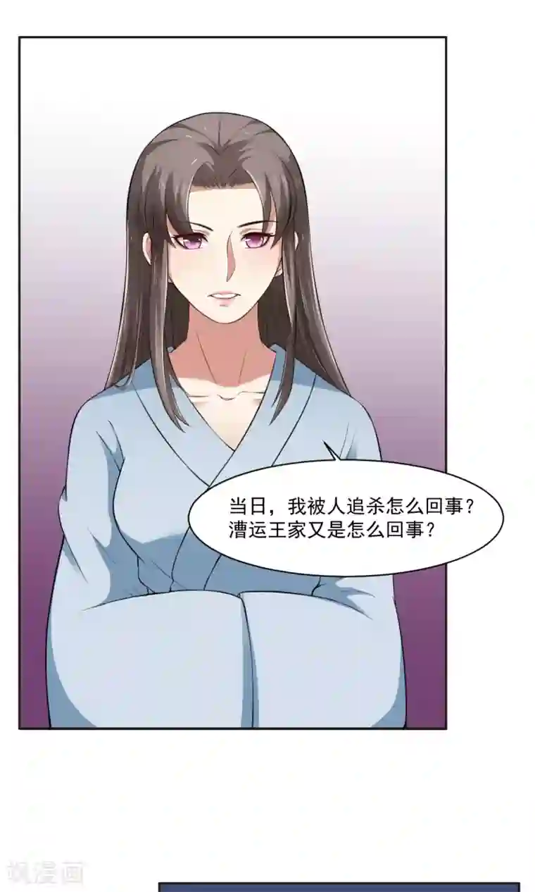 皇后在上第33话 把你的人带走