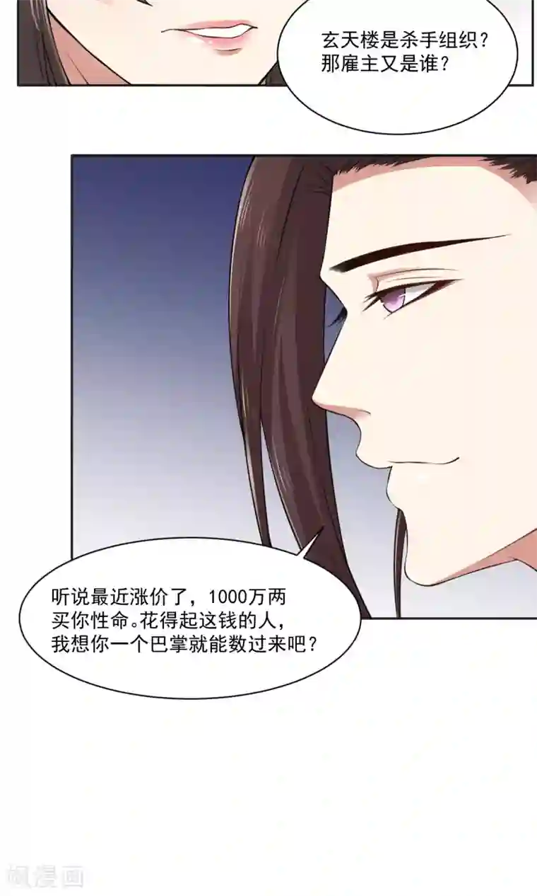 皇后在上第33话 把你的人带走