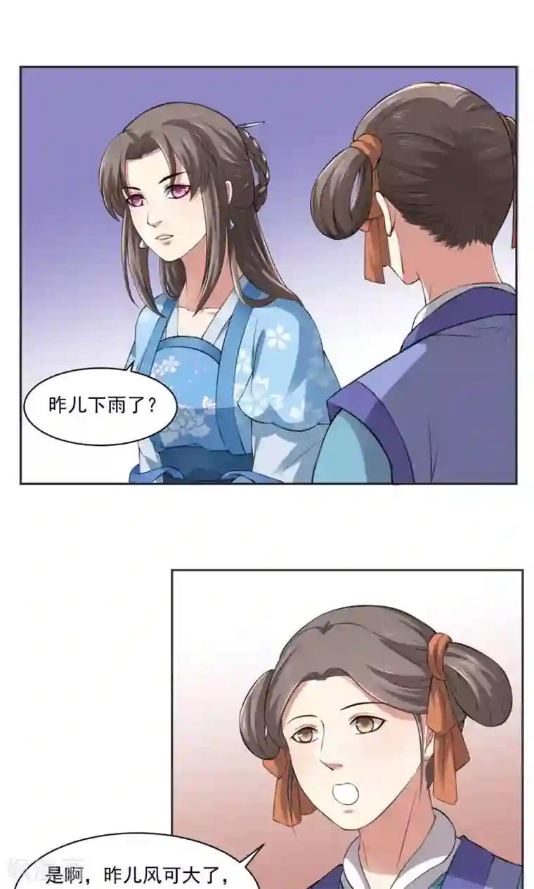 皇后在上第33话 把你的人带走