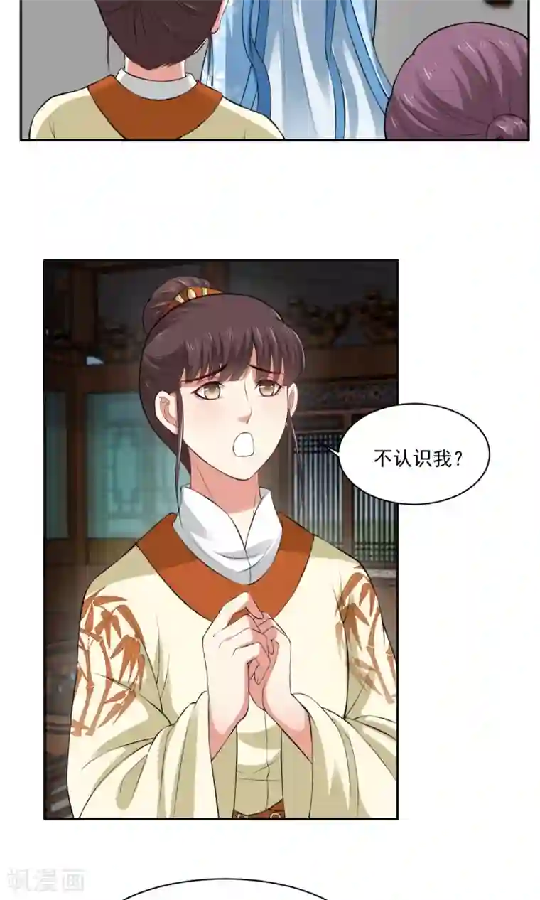 皇后在上第34话 假小子认嫂子