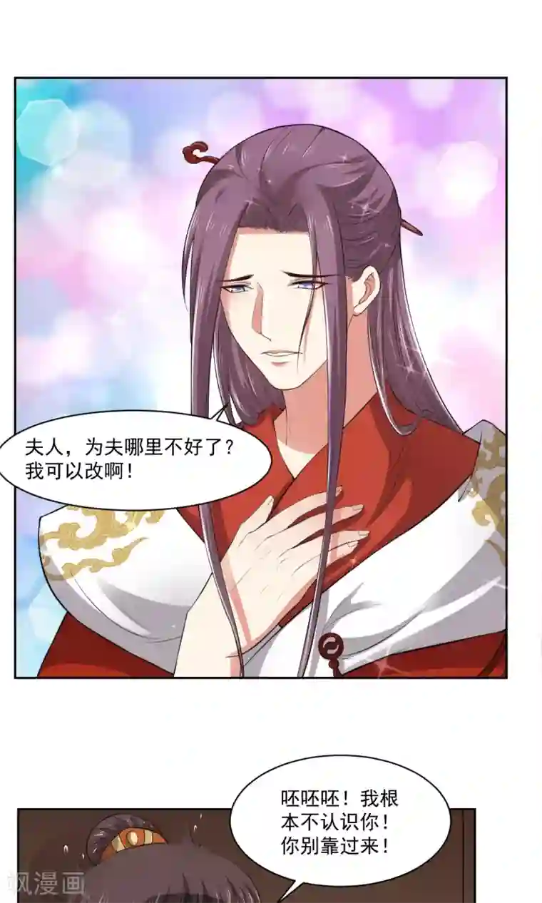 皇后在上第34话 假小子认嫂子