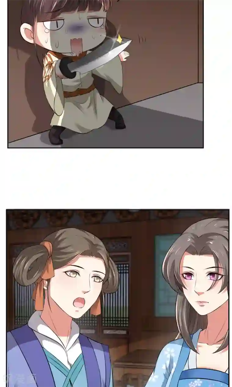 皇后在上第34话 假小子认嫂子