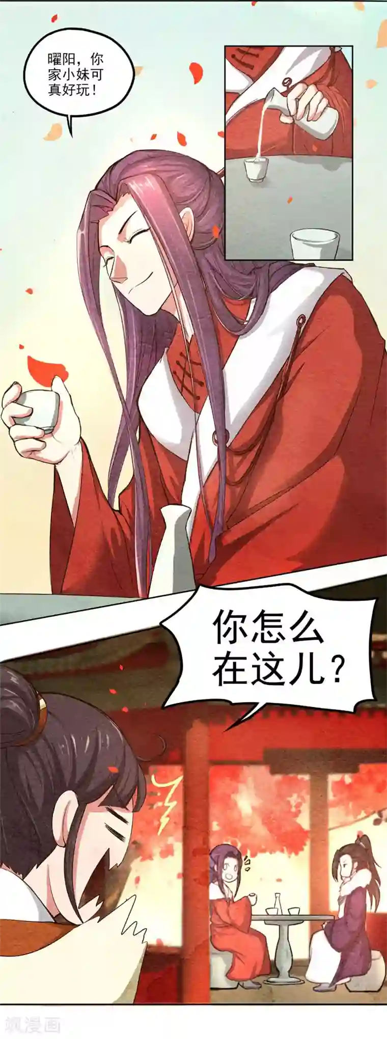 皇后在上第35话 本座亲自出马