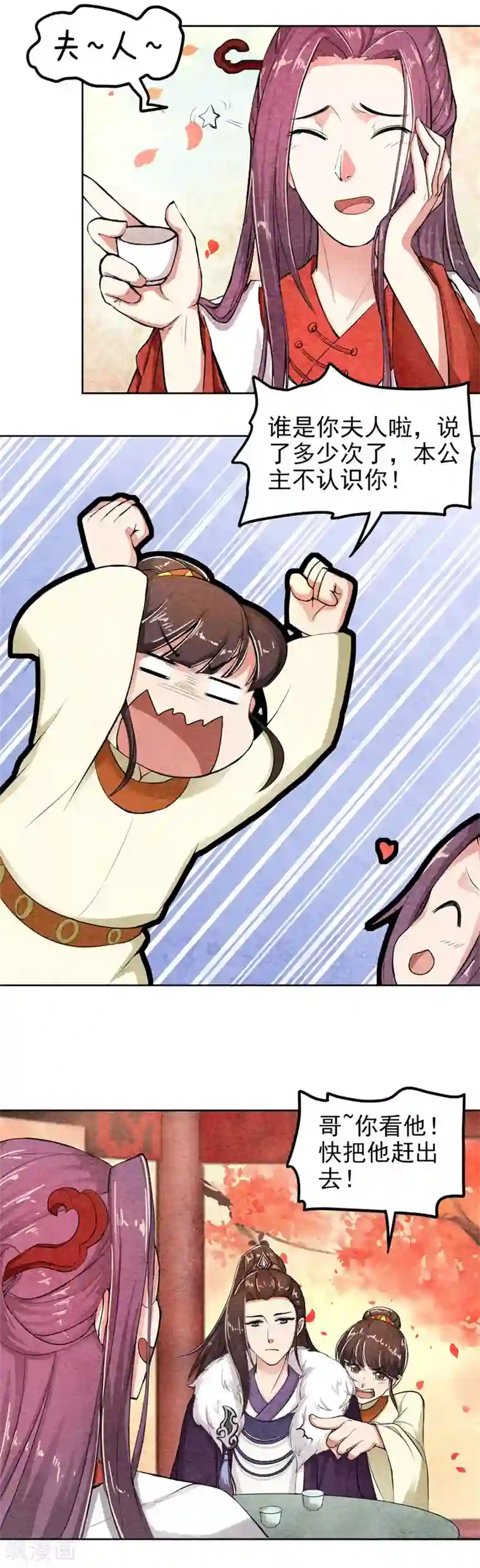 皇后在上第35话 本座亲自出马