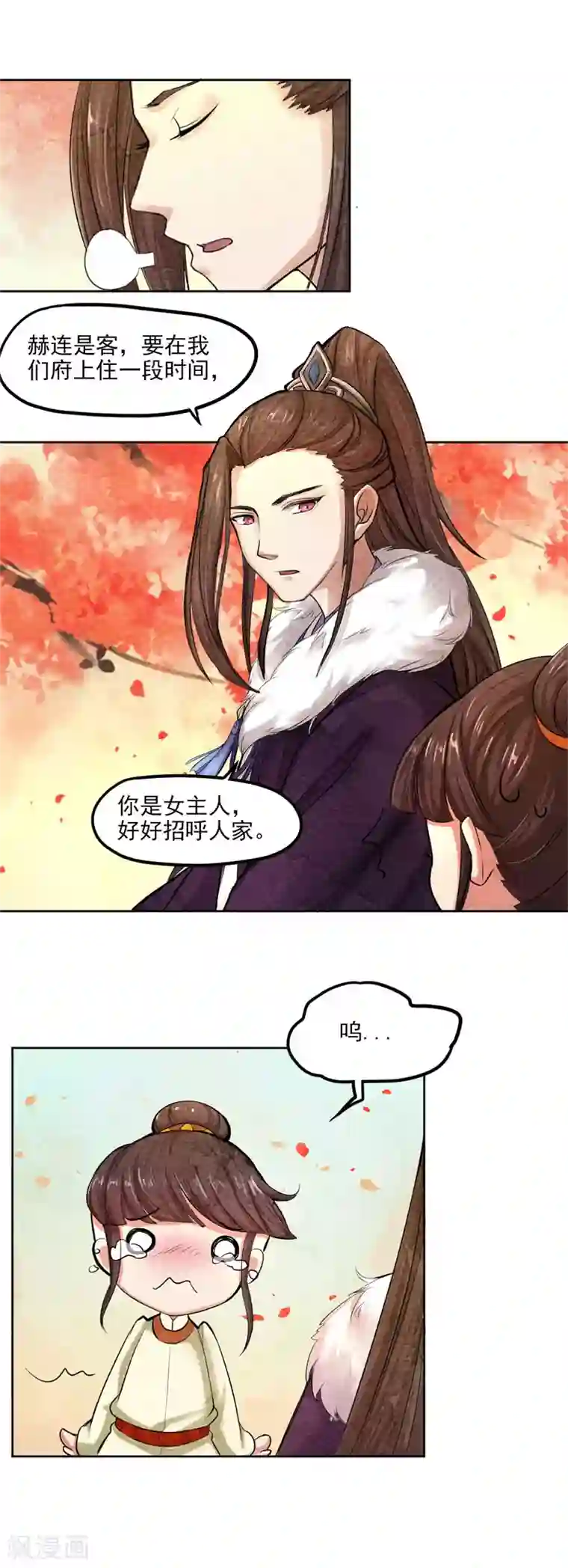 皇后在上第35话 本座亲自出马