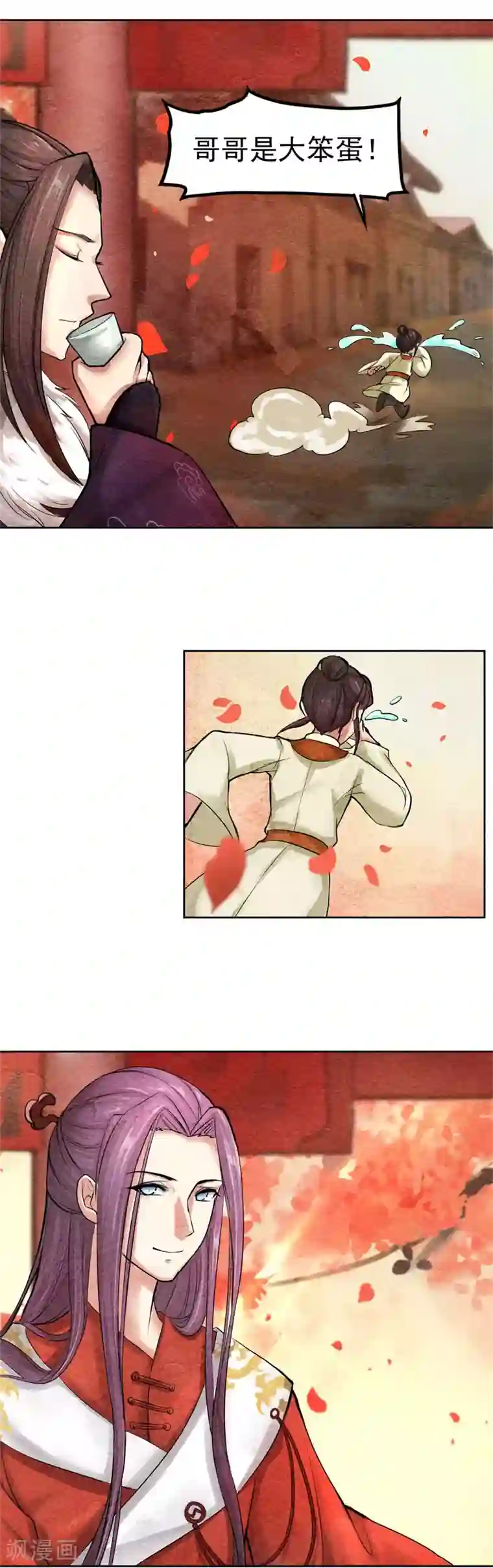皇后在上第35话 本座亲自出马