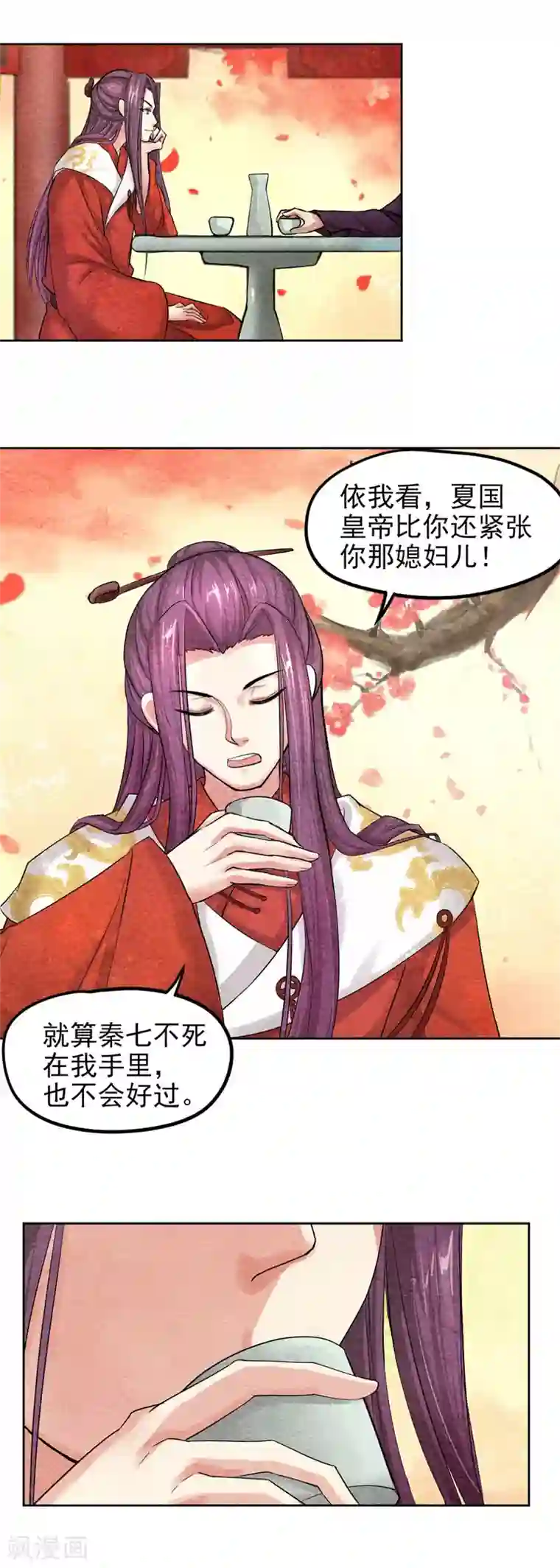 皇后在上第35话 本座亲自出马