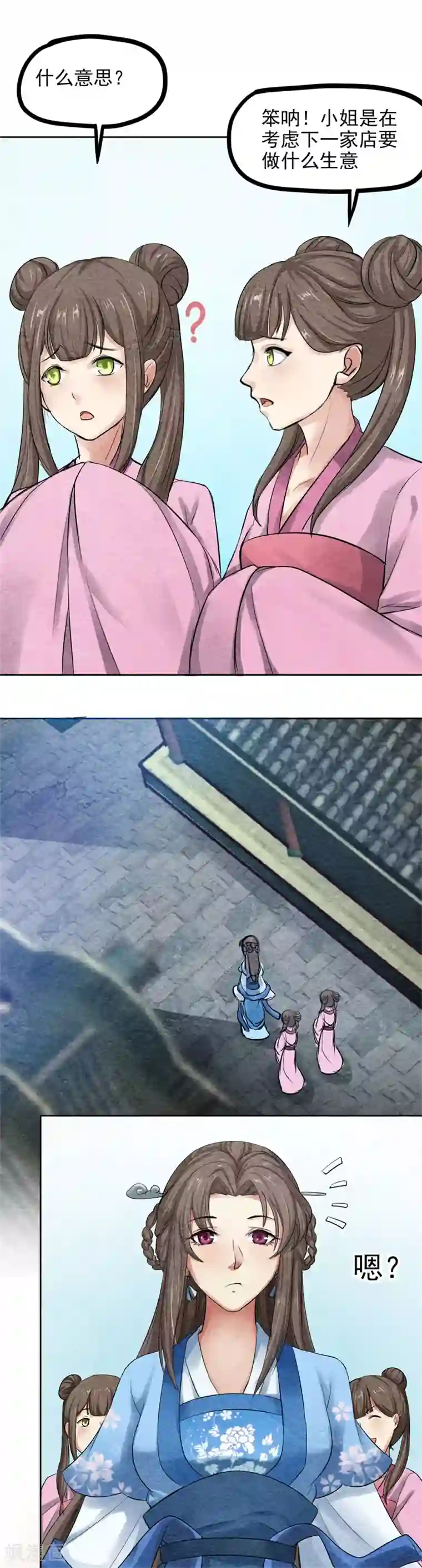 皇后在上第36话 偶遇殷莫