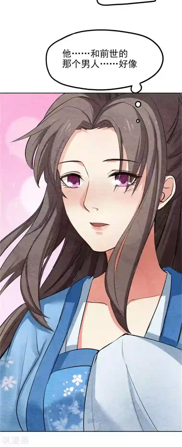 皇后在上第36话 偶遇殷莫