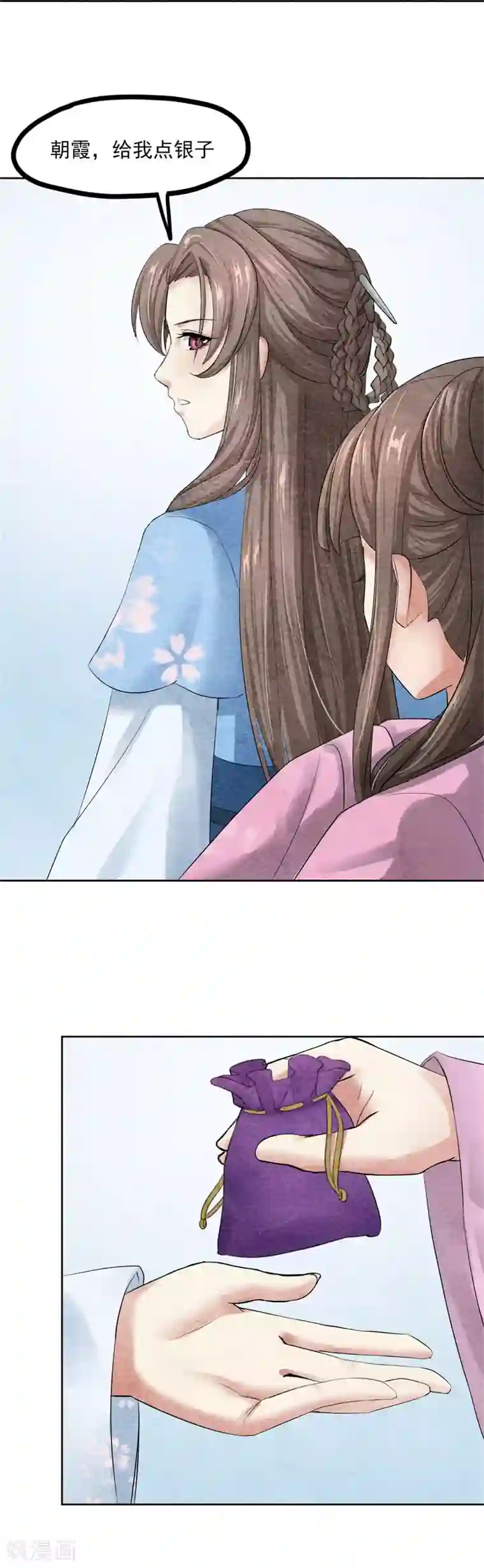 皇后在上第36话 偶遇殷莫